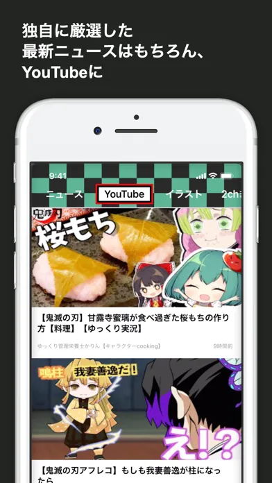 Скриншоты キメツのニュース for 鬼滅の刃