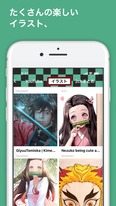 Скриншоты キメツのニュース for 鬼滅の刃