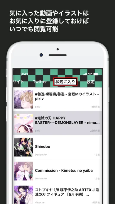 Скриншоты キメツのニュース for 鬼滅の刃