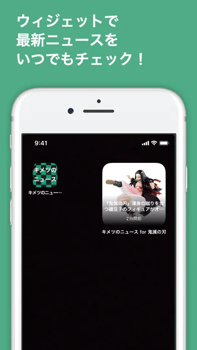 Скриншоты キメツのニュース for 鬼滅の刃