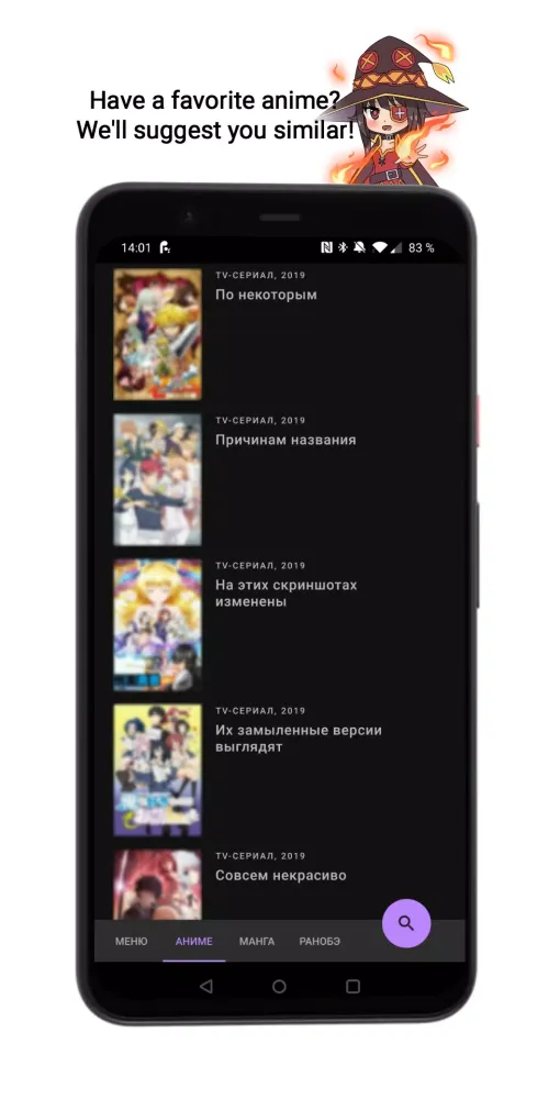Anime & Manga Recommendations Screenshots