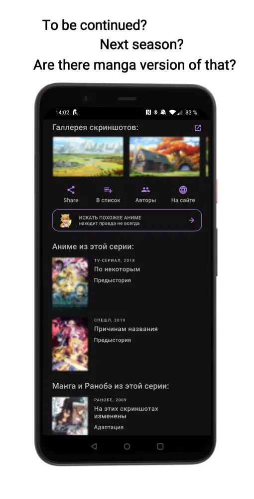 Anime & Manga Recommendations Screenshots