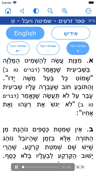 Hamesivta - Siddur with Audio 스크린샷