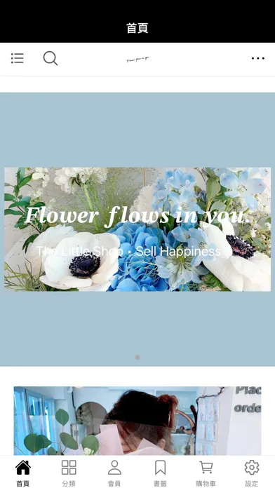 Flower flows in you应用截图