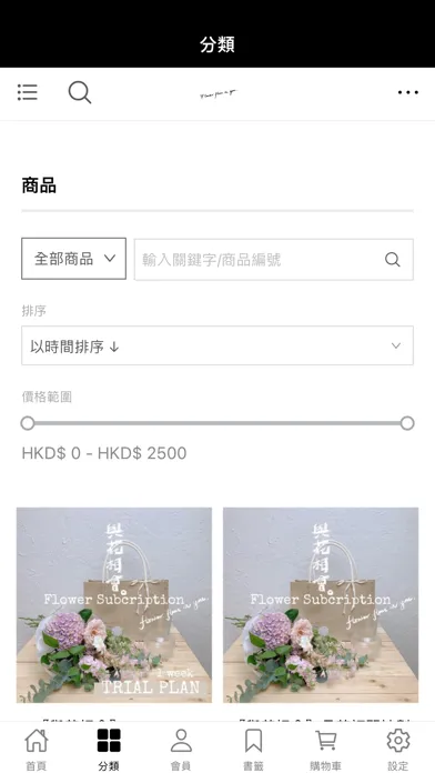 Flower flows in you应用截图