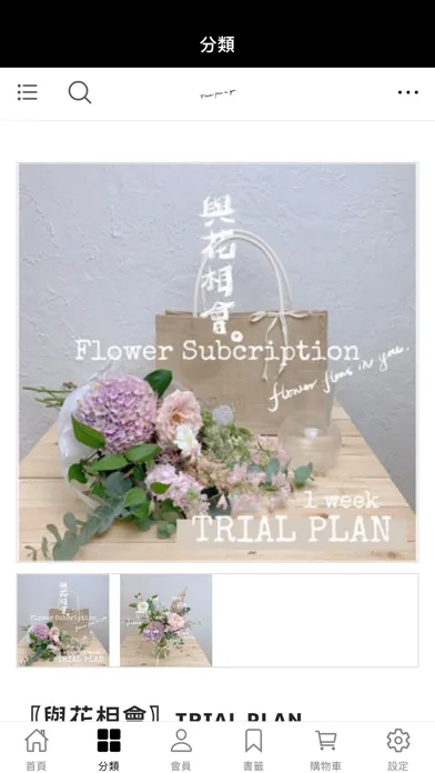 Flower flows in you应用截图