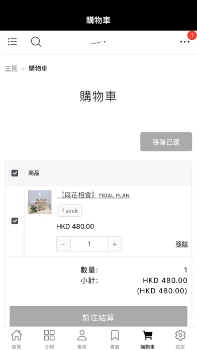 Flower flows in you应用截图