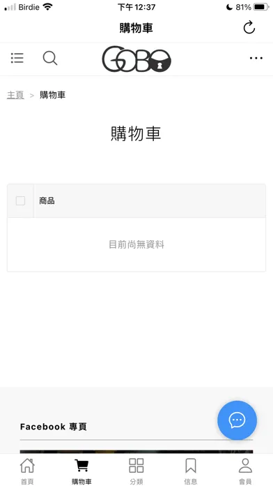 Скриншоты 高寶鎖業 GoBo Lock - 電子門鎖專門店