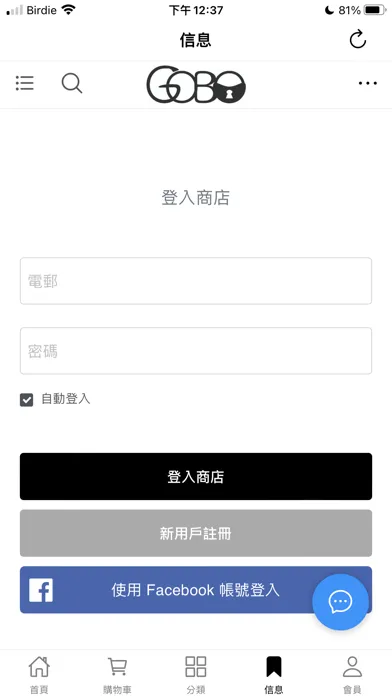 Скриншоты 高寶鎖業 GoBo Lock - 電子門鎖專門店