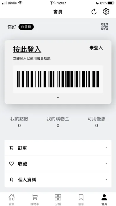 Скриншоты 高寶鎖業 GoBo Lock - 電子門鎖專門店