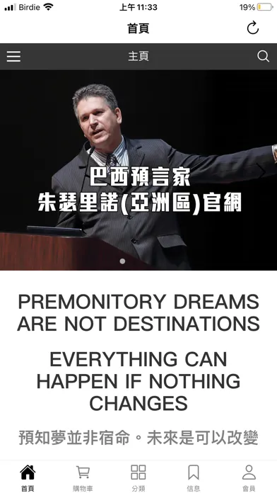 JNL 預言家应用截图