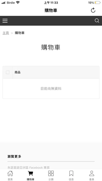 JNL 預言家应用截图
