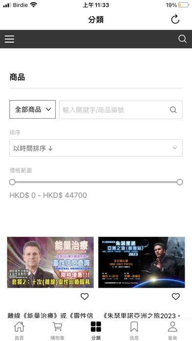 JNL 預言家应用截图
