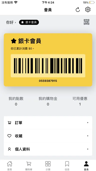 Captures d'écran de 尚品太原 涼果•零食專賣店