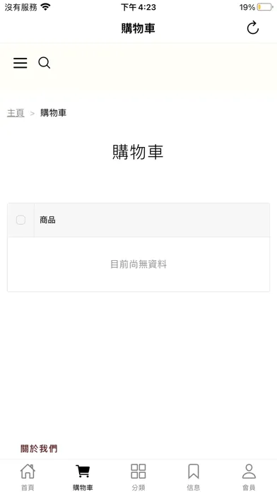 Captures d'écran de 尚品太原 涼果•零食專賣店