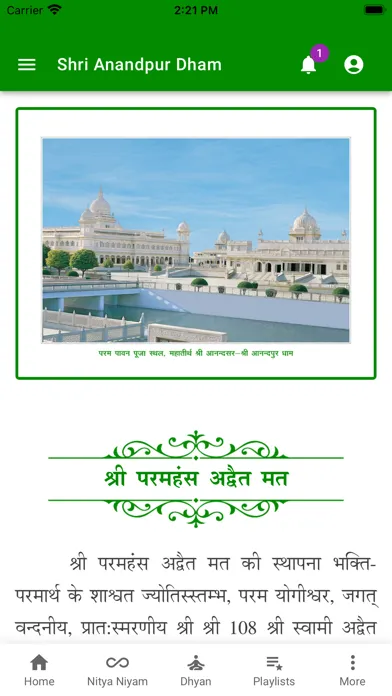 Shri Anandpur Satsang Screenshots