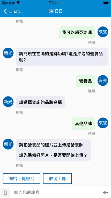 新光醫院(SKH)应用截图