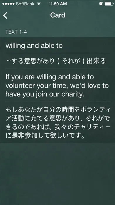 Capturas de pantalla de 英語マスター３千