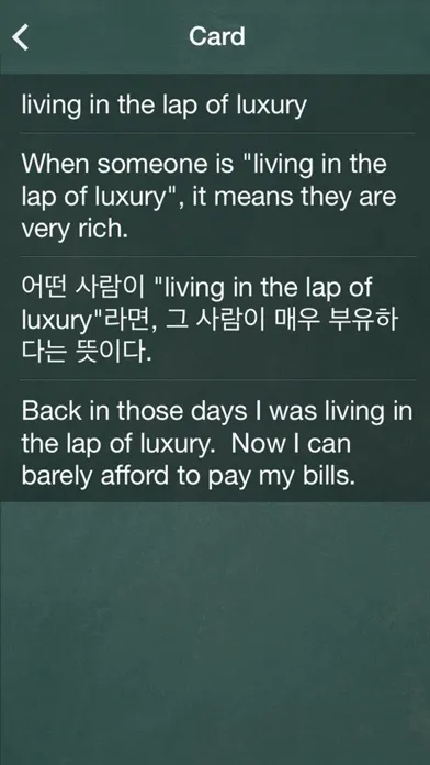 ภาพหน้าจอของ English Idioms for Korean Learners