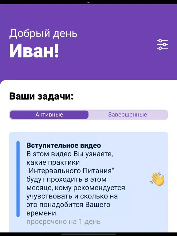 Zrzuty ekranu Академия здоровой жизни СМЕНА iPad 