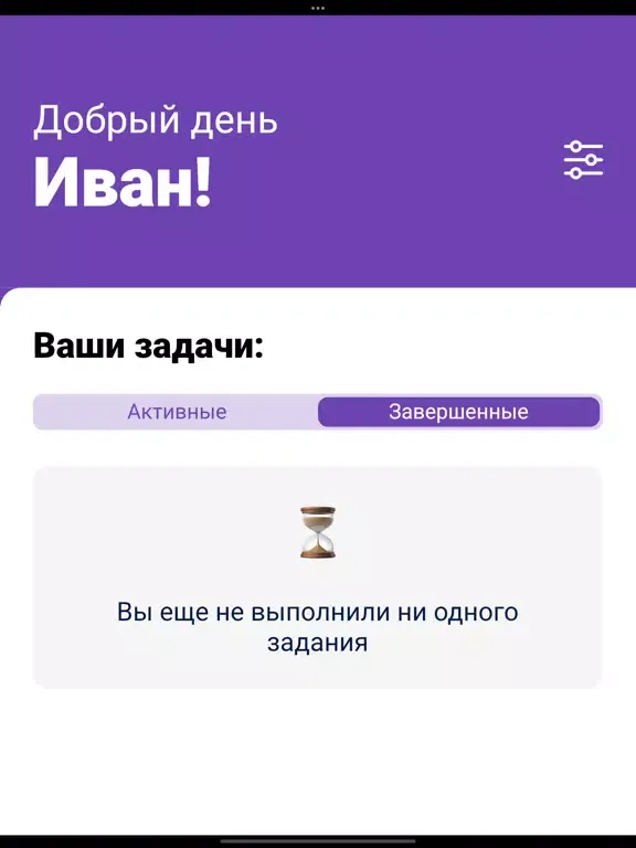 Zrzuty ekranu Академия здоровой жизни СМЕНА iPad 