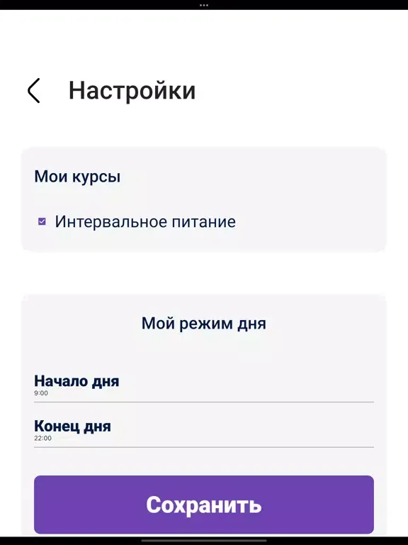 Zrzuty ekranu Академия здоровой жизни СМЕНА iPad 