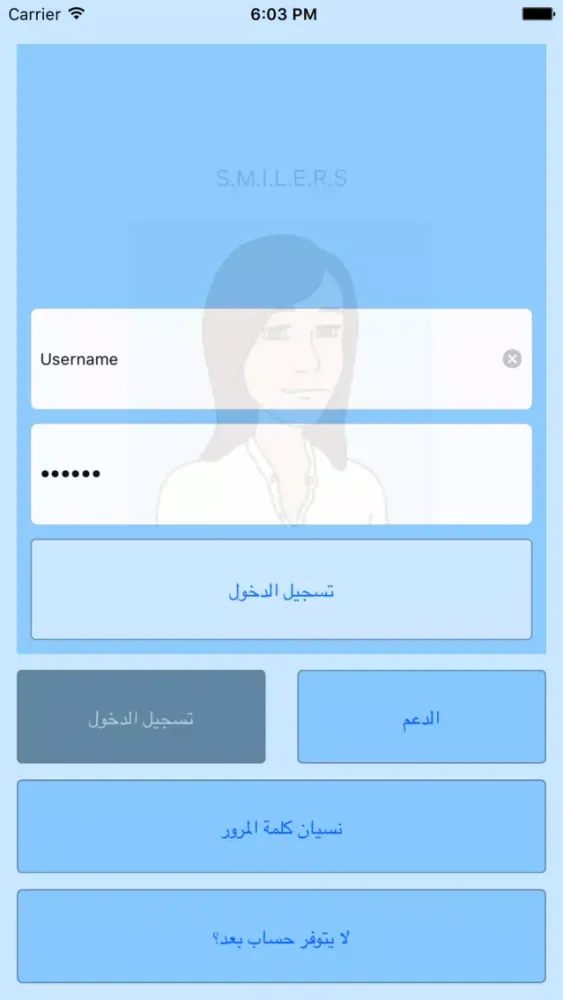 تصاویر SMILERS - helping with depression in Arabic