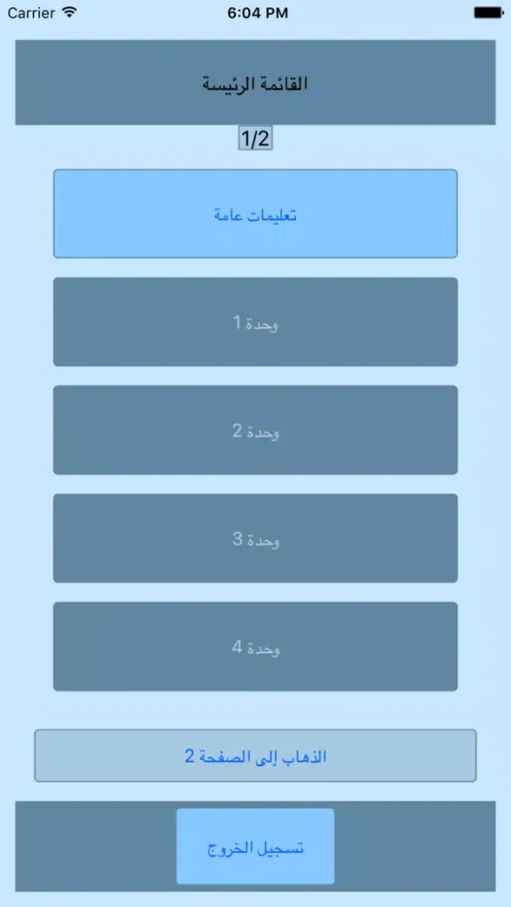 تصاویر SMILERS - helping with depression in Arabic