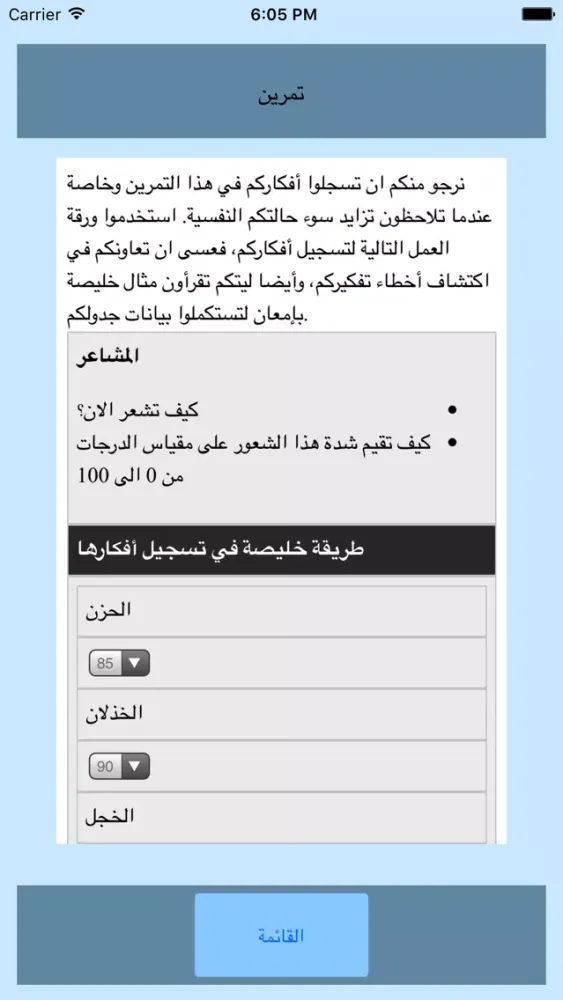 تصاویر SMILERS - helping with depression in Arabic