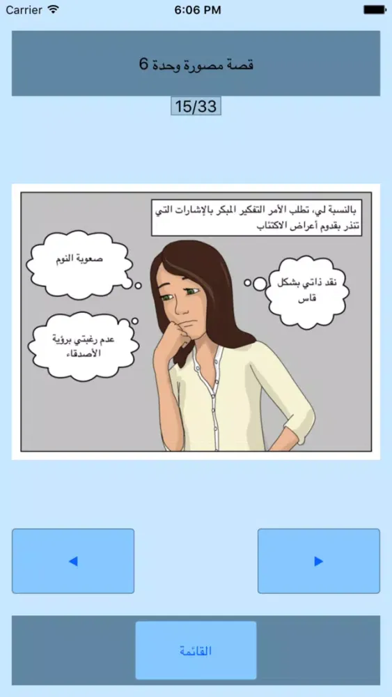 تصاویر SMILERS - helping with depression in Arabic
