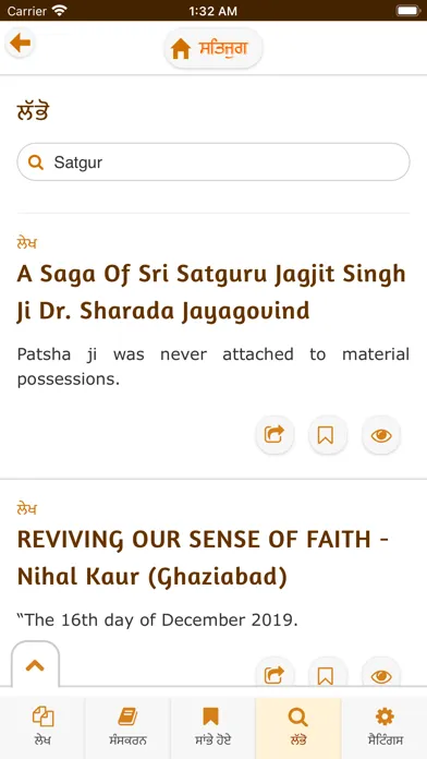 Satjug Screenshots