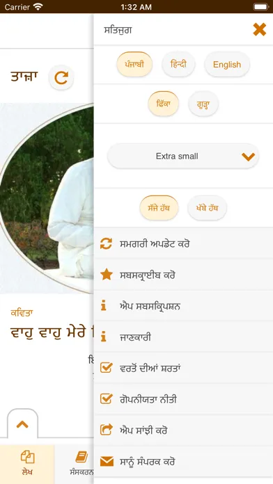 Satjug Screenshots