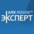 АПК Эксперт: Животноводство. АПК Эксперт: Животноводство.