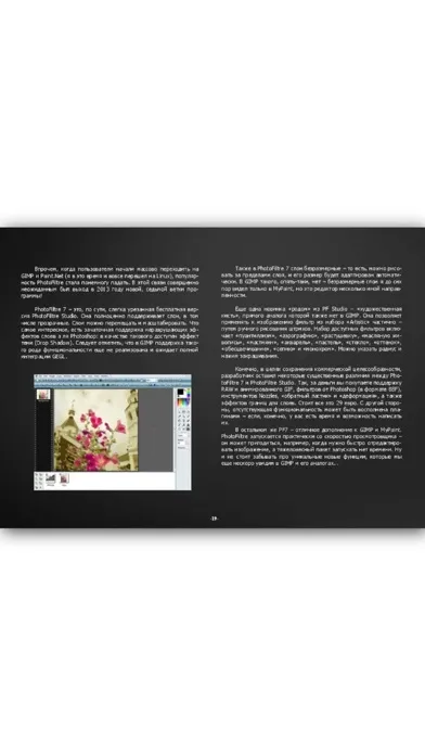 FPS Magazine سکرین شاٹس