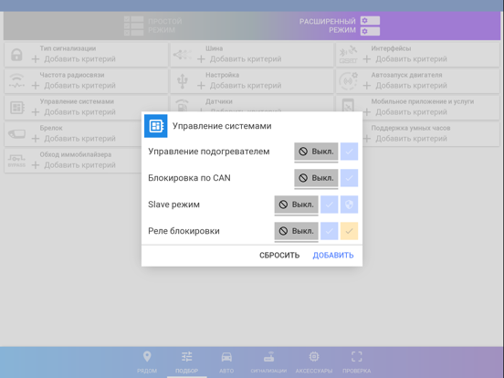 Pandora Рядом iPad  سکرین شاٹس