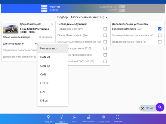 Pandora Рядом iPad  سکرین شاٹس
