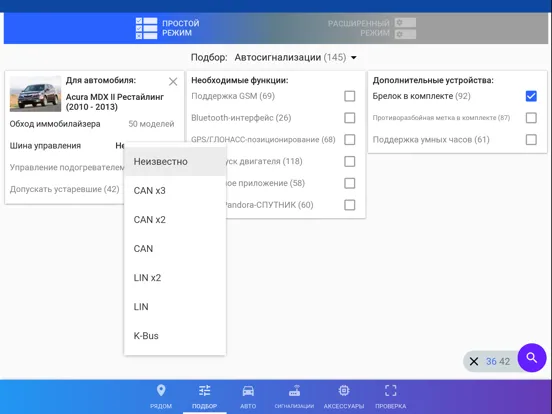 Pandora Рядом iPad  स्क्रीनशॉट
