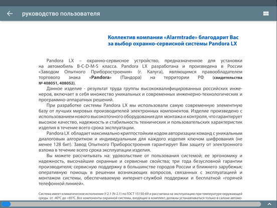 Pandora Рядом iPad  سکرین شاٹس