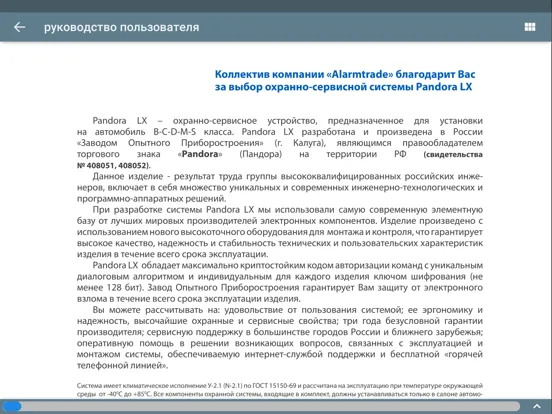 Pandora Рядом iPad  स्क्रीनशॉट