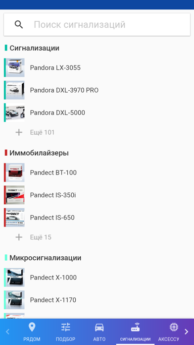 Pandora Рядом سکرین شاٹس