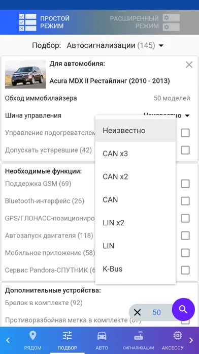 Pandora Рядом स्क्रीनशॉट