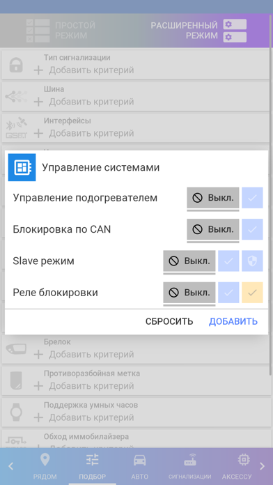 Pandora Рядом سکرین شاٹس