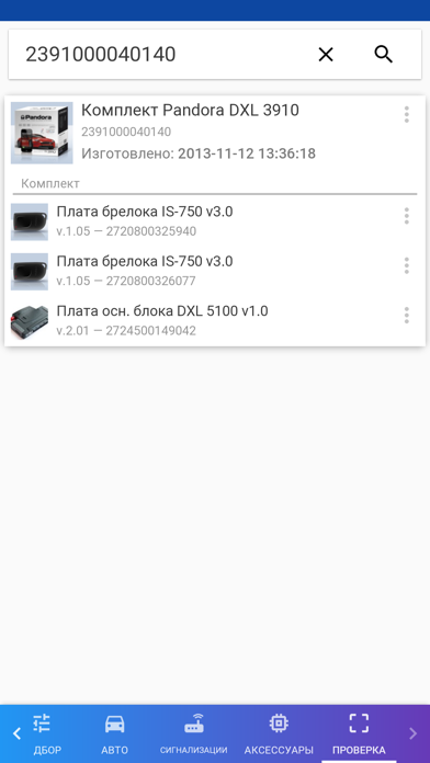 Pandora Рядом سکرین شاٹس