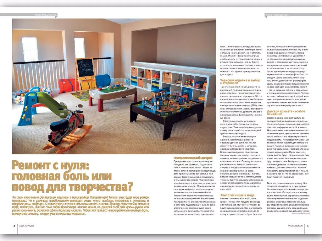 Журнал Ключ R iPad  Screenshots