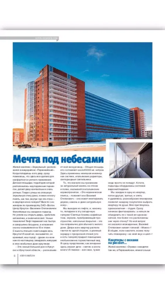 Журнал Ключ R Screenshots