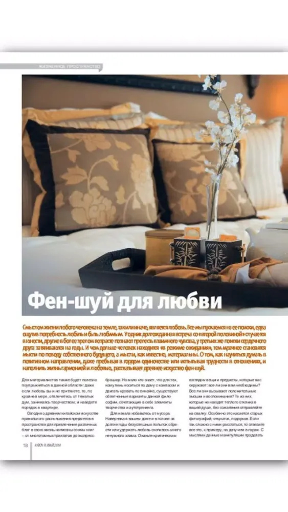 Журнал Ключ R Screenshots