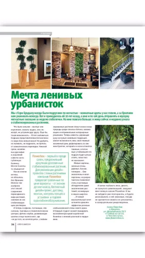 Журнал Ключ R Screenshots