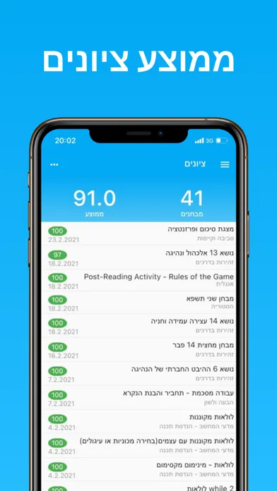 Grader for Mashov سکرین شاٹس
