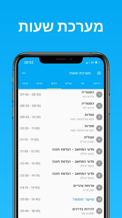 Grader for Mashov سکرین شاٹس