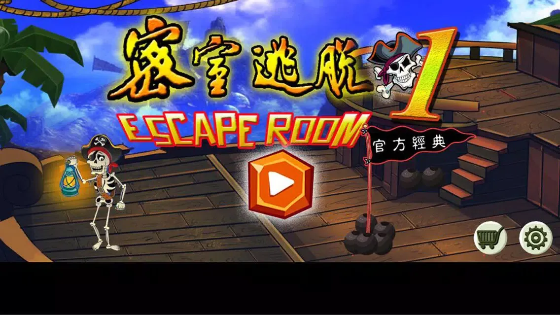Adventure Escape: Mystery Room スクリーンショット